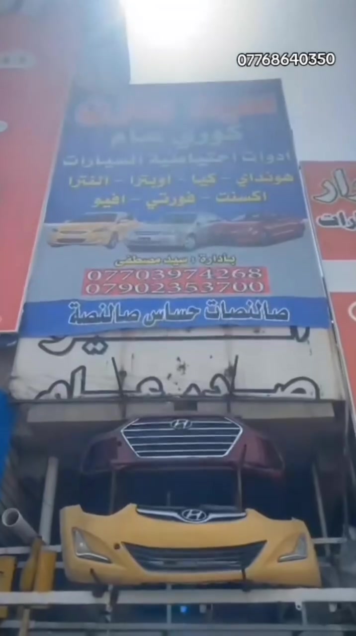 بسم الله الرحمن الرحيم 
مكاين اوبترا الف وستميه دعاميات اوبترا و افيو اي شي يخص الاوبترا والفيو من الدعاميه لدعاميه واي ستفسار تفضلو تصلو على الرقم *********** العنوان بغداد الطالبيه مجاور الاستداره الجديده
