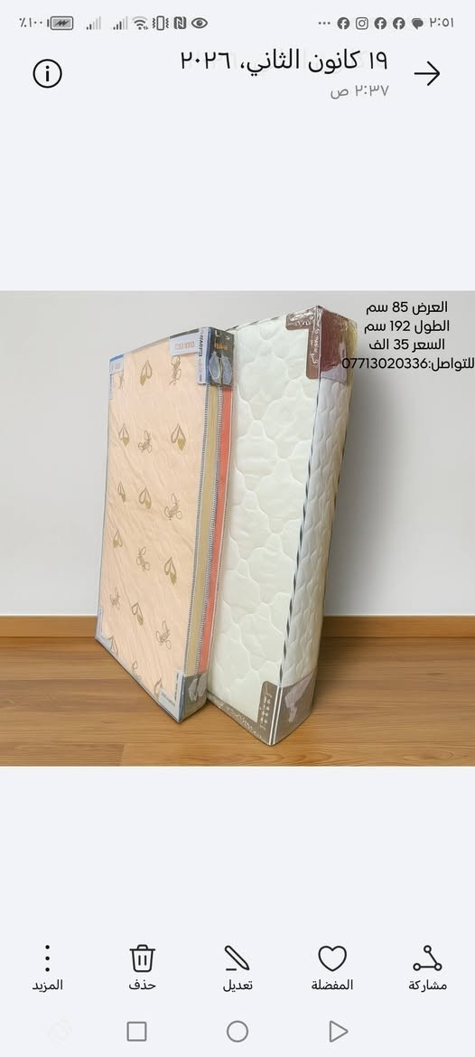 من رخصت مدير لكروب المحترم
للحجز والاستفسار يرجى الاتصال على الرقم ***********
