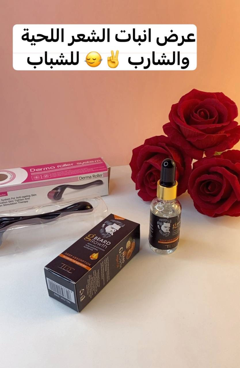 عرض نااار 🔥🔥واخيرا توفر عرض رجالي 🫰🏻🥲 

حته لا تكولون ناسيتنا وما توفرين شي عرض علاج للحية والشارب 👌🏻🖤

الفوائدة بل سيروم. BEARD وديرمارول هية 👇🏻👇🏻

1--   يوقف التساقط من أول أسبوع
✅ يرجّع نمو الشعر من الجذور
✅  يخلي شعرك كثيف وقوي مثل قبل، وثقتك ترجع مثل أول!
✅ يغذي بصيلات الشعر 
✅ ويؤدي إلى تحفيز جذور الشعر وتسريع نموه
✅ يساعد في تقليل مشكلة تساقط الشعر والصلع ويساعد على تنشيط الدورة الدموية في فروة 
✅  يقلل من إفراز الدهون

2-- ديرمارول ❤. Derma roller sustem
 هى اداة طبية تستخدم لازالة تجاعيد الوجه واثار حب الشباب القوية وايضا المسامات وخطوط التمدد البيضاء والحمراء واثار الحروق ❤🫰🏻

1--تحفيز إنتاج الكولاجين
2--التخلص من ندبات الجلد
3--التخلص من ندبات حب الشباب
4-- علاج التصبغات الجلدية
5-- علاج الجلد وتعطيك النظاره والبياض
6-- علاج البثور والندب الخفيفه
7--الحد من الخطوط الدقيقة والتجاعيد والدوائر السوداء.
8-- اعادة النضارة وشد البشرة
9-- منع الشيخوخة المبكرة
10-- ازالة آثار الجروح العميقة

سعر العرض...  16 الف فقط 😍😍

توصيل لجميع المحافظات🇮🇶


**إذا كنت صاحب هذا الإعلان وتريد حذفه لأي سبب، رجاءا أرسل رسالة إلى الدعم الفني**