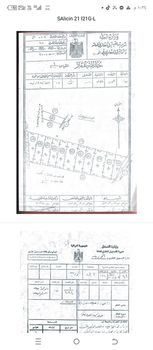 مقابل معمل زينب للبيع سته دونم ***********
