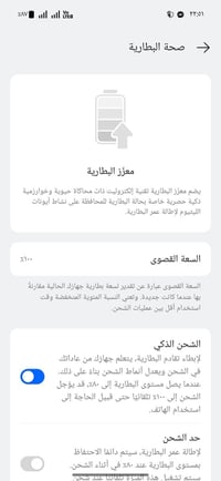 ون بلس 13s • ٢٥٦ • بطارية ١٠٠