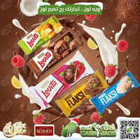 مجموعة حلويات متنوعه  🍡🍢🍫🍬 تسوق الان حامض حلو جكليت ويفرات باطعمة متنو...