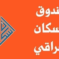 #قرض_صندوق_الاسكان مبلغ القرض (٦٠) #مليون_دينار ، حيث يشمل هذا القرض ج...