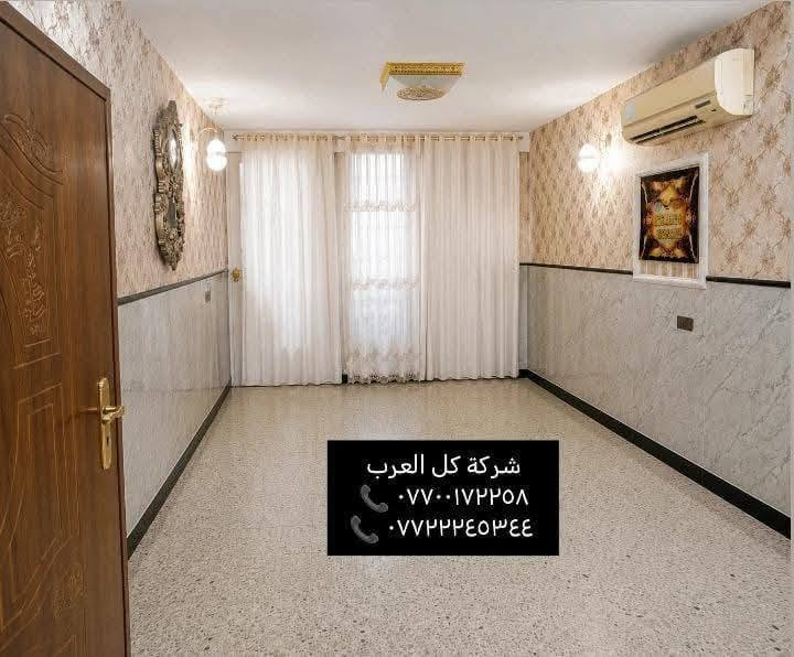 دار للبيع-موقعه البنوك مربع الكنيسه عرض الشارع ( ١٦م)سعره مناسب
الاتصال على الارقام :
*********** 
***********
(المساحه ١٠٢ متر) 
(الواجهه ٤م)(النزال ٢٥,٥م) 
يحتوي على :
غرفتين نوم واحدة سويت الطابق الاول
الطابق الارضي 
يحتوي على :
-كراج كبير
-غرفه سويت كامل(غرفه+صحيات) 
-استقبال 
-صاله 
-مطبخ حار +مطبخ بارد 
-خدمات كامله
-حولي صغير 
-مخزن صغير
-صحيات طابق اول
الطابق الثاني يحتوي:
-غرفة نوم 
-حولي
-ممر
-كعده بسيطه 
-صحيات طابق ثاني 
-سطحين
خدمات كامله 

 علماََ توجد لدينا عروض اخرى بمساحات مختلفه 

نستقبل عروضكم كافة وتسويقها مجاناََ

ونستقبل طلباتكم كافة وتوفيرها باسرع وقت 

للتواصل والاستفسار شركة كل العرب 
موقعنا-البنوك شارع الكنيسة مجاور روضه البنوك الأهلية 

الشركه مجاز رسميا من قبل غرفة تجارة بغداد.
الشركة حاصله على شهاده وكيل عقاري معتمد من منصه عقاري.
