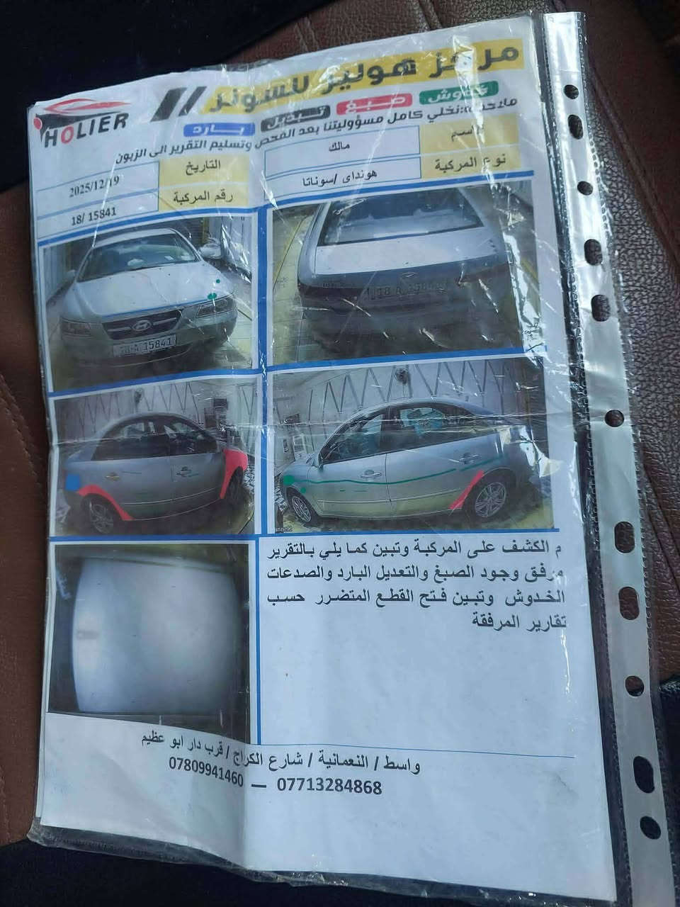 سوناتا ٢٠٠٨ خليجي محرك ٢٠٠٠ مكفول كير مكفول تخم تاير جديد  حداديه جديد تراي زيرو تدفئه شغاله كهربائيات شغاله سو نار موجود ماشيه ٤٥٠ الف  رقم بابل تحويل مباشر للبيع وترهم مراوس مكانه بابل 0778063408  ***********
