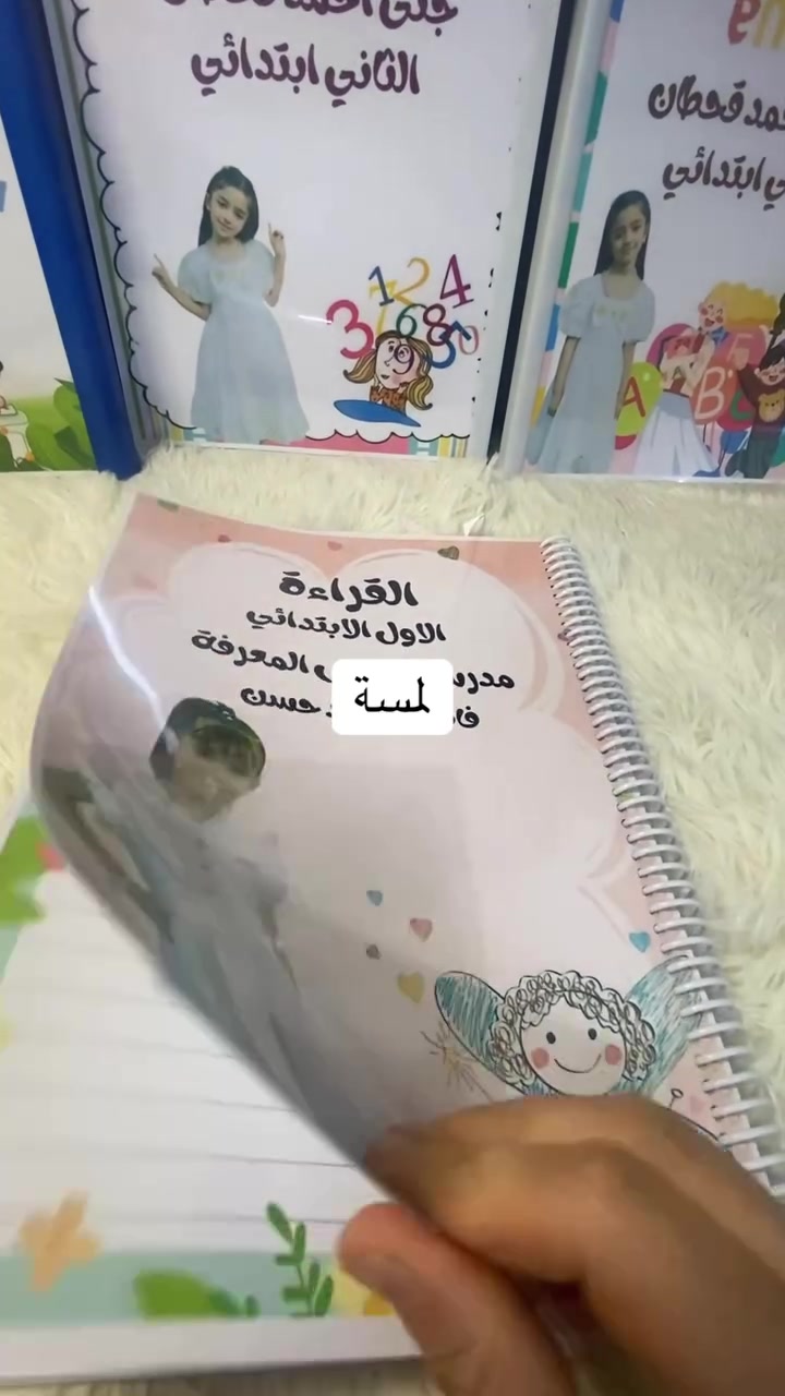 متوفر دفاتر وتكون بتصاميم مميزة 
حجم دفتر يكون اي فور بحيث الطالب يكدر يكتب عليه بسهولة 
غلاف الطفل يتغيير حسب الطلب 
للحجز والاستفسار مراسلة الصفحة 
#تصاميم #عطلة_صيفية


**إذا كنت صاحب هذا الإعلان وتريد حذفه لأي سبب، رجاءا أرسل رسالة إلى الدعم الفني**