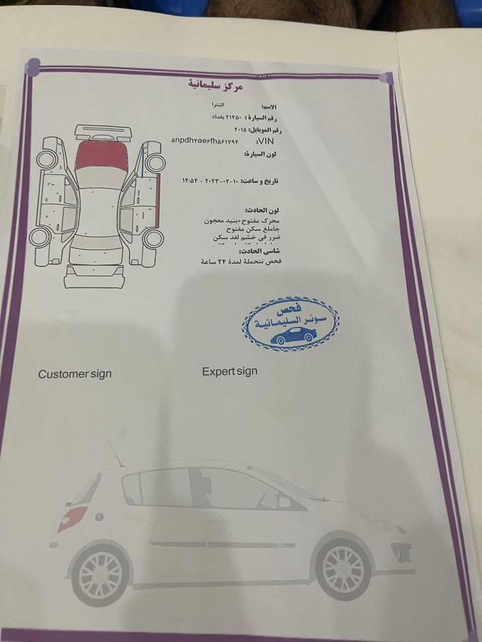 سلام عليكم
النترا موديل 2015 
حادث بنيد 
مكينه 1800 دوش 
سونار بل منشور 
الهاتف /***********

