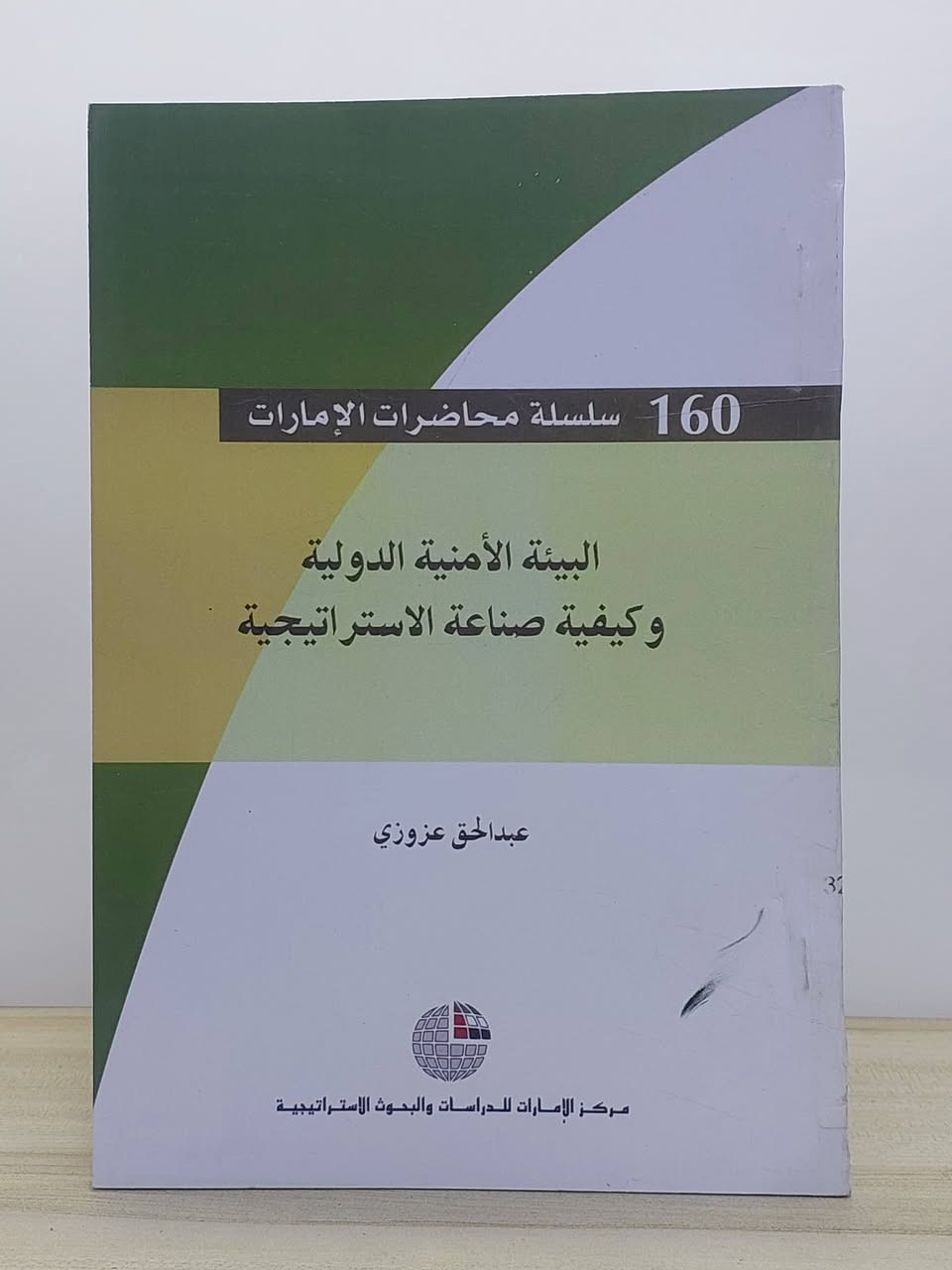 كتب مختارة للباحثين والمهتمين بالسياسة 
تابعونا لاكتشاف عناوين جديدة يوميًا 

💬الاسعار اسفل الصور
⚠️خدمة التوصيل مجاني 

#المكتبة_السياسية_العراقية 
#مجموعة_68


**إذا كنت صاحب هذا الإعلان وتريد حذفه لأي سبب، رجاءا أرسل رسالة إلى الدعم الفني**