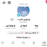حساب تيك توك للبيع 07891979960