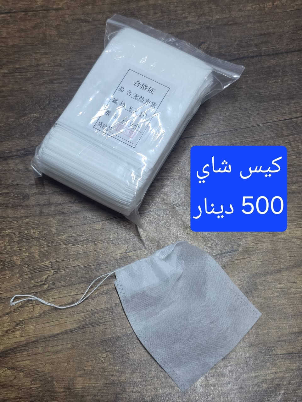 السلام عليكم
متوفر الان داخل مجمع زيد الطائي حاجه 500_1000 
العنوان سبع البور شارع 4000 مقابل مجمع اليمامه الطبي 
التفاصيل داخل الصور 
ادمن من رخصتك اخي ممكن اضافه فضلا وليس أمرا


**إذا كنت صاحب هذا الإعلان وتريد حذفه لأي سبب، رجاءا أرسل رسالة إلى الدعم الفني**