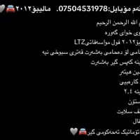 رەقەم مۆبایل:07504531978 زانیاری لە خوارەوەیە👇🏻 95 گەلا کەمیک مەحامەلە...