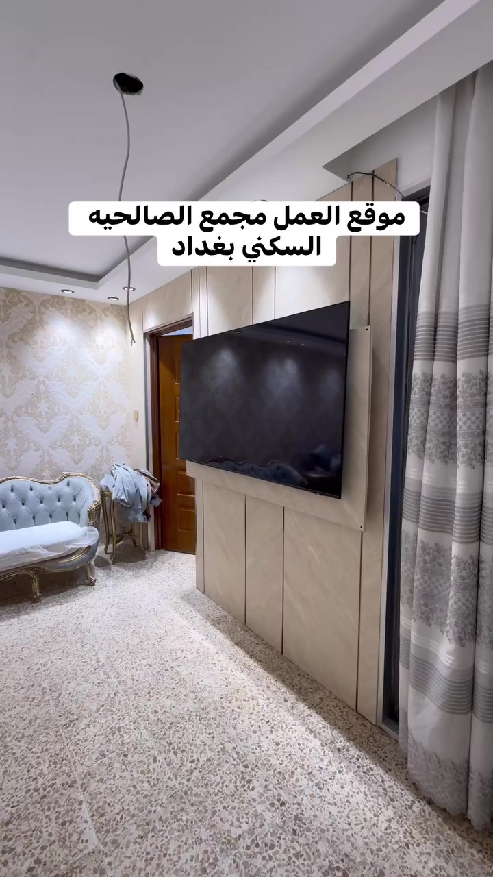 عمل ديكور صاله  جبس بورد ورق جدران وشيبورد  مع الاناره المخفيه للحجز والاستفسار تواصل على الرقم (***********) العراق
