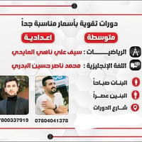 مكملين • رياضيات وانكليزي • شارع الدورات