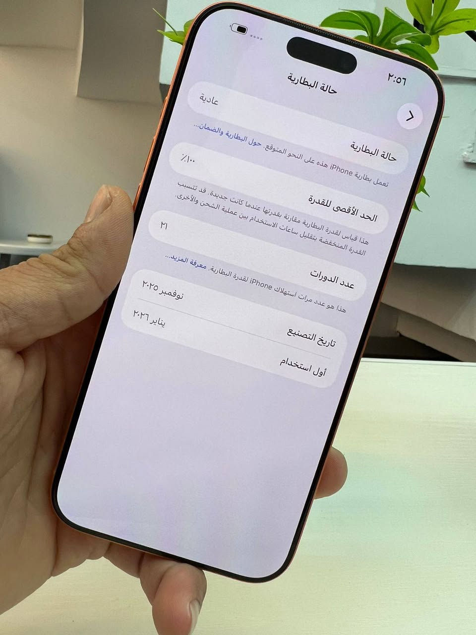 السلام عليكم
ايفون 17 برو ماكس هارد 256 سيم كارت عربي شرق اوسط 
صحه البطاريه 100
عدد دورات الشحن 21
كامل  ملحقاه نظافه 100/100
السعر مليون 925
***********
