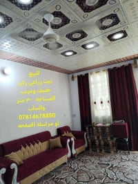 السماوه • بيت • ٣٠٠م