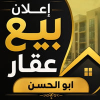 🏡🔥 فرصة للبيع بسعر مناسب 🔥🏡 📍 الدوره - هورجب - شارع معمل الثلج 🔹 مساحة...