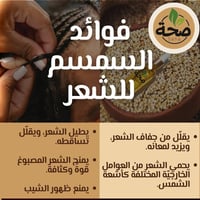 وفرتلكن زيت السمسم الاصلي  🎗️زيت السمسم للشعر 🎗️تحفيز نمو الشعر ... 🎗️...