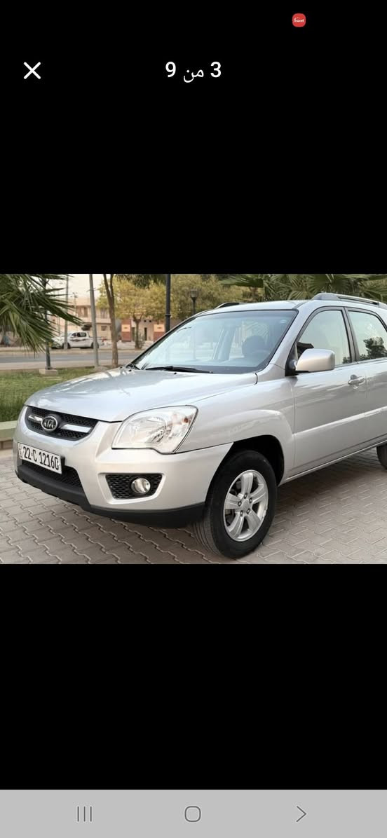 سبورتج ٢٠٠٩رقم اربيل سنويه ال ٣٠باسمي
كير محرك حاويه تبريد تدفئه شغال فول
مابيهه نقص ابد مكان السياره ديالى 
السعر ١٠٠وبيهه مجال ***********
