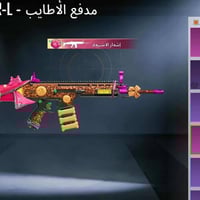 من رخصت الادمن للبيع سعر 45 وبي مجال‼️   مستوى 64  40 مثك  16 سلاح يطو...