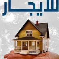 حي الرسالة • ٥٤م • ٣ طوابق