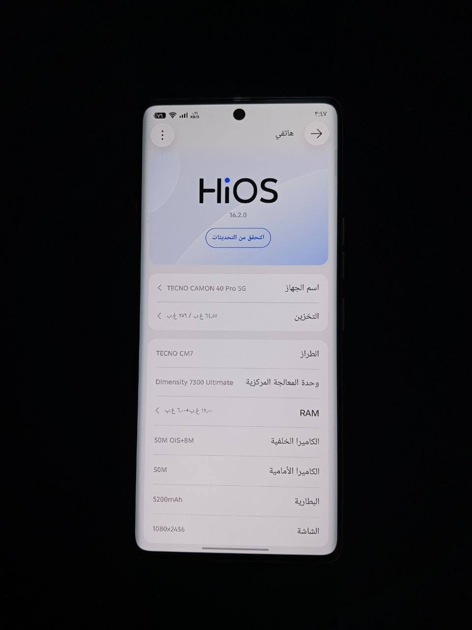 تكنو كامون 40 برو 5 جي
المواصفات موجودة داخل الصورة
المكان واسط العزيزية
السعر 285 وبي مجال


**إذا كنت صاحب هذا الإعلان وتريد حذفه لأي سبب، رجاءا أرسل رسالة إلى الدعم الفني**