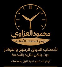 جاغوار سويسري • توقيت مزدوج • حلة بابل