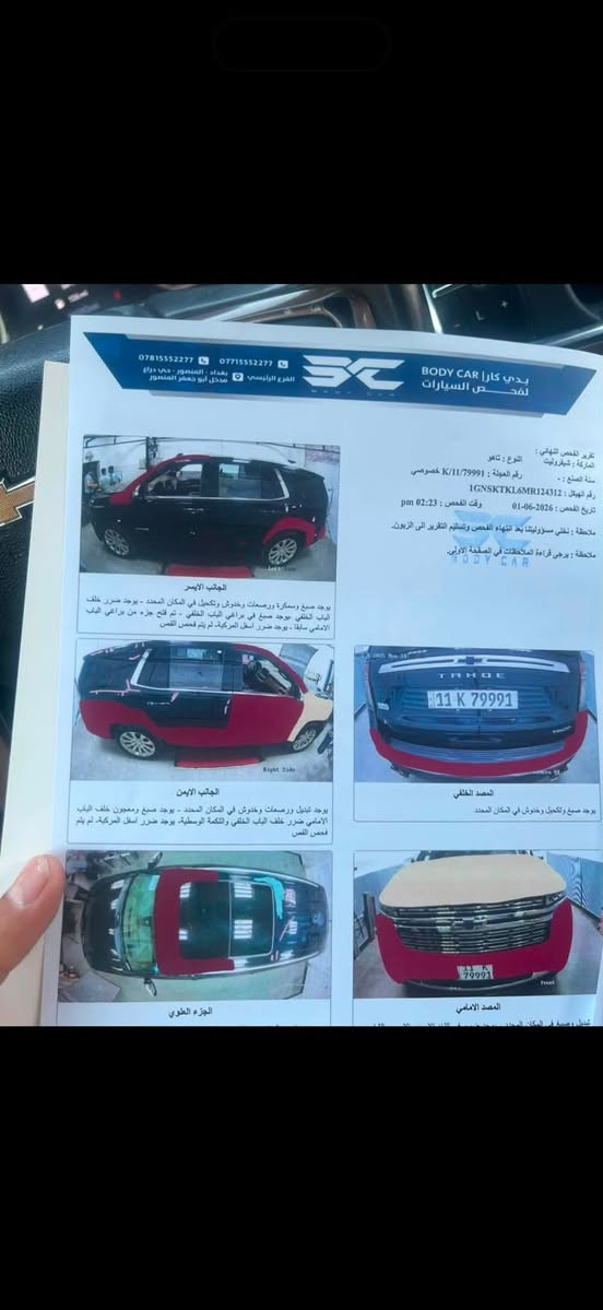 السلام عليكم
اعتذر عن المراوس بيع فقط
تاهو موديل ٢٠٢١ للبيع رقم بغداد 
السياره فول مواصفات محرك ٥٣٠٠
فتحه سقف
شاشات
كشنات كهرباء
دوسات كهرباء
اشاره ترحيب
خمس بصمات
كامرات ٣٦٠
بعد خير من الله مواصفات متخلص
سنويه لل٢٠٢٩
فحص وهزه جديد
سونر موجود مع الصور 
المكان بغداد السيديه السياره باسمي 
سعر السياره ٣٥٠ مع مجال بسيط 
***********
سياره جديده جداً 
اعتذر عن المراوس

