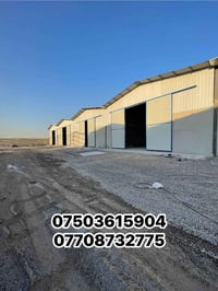 مخازن صناعية • جملونات • سهل نينوى