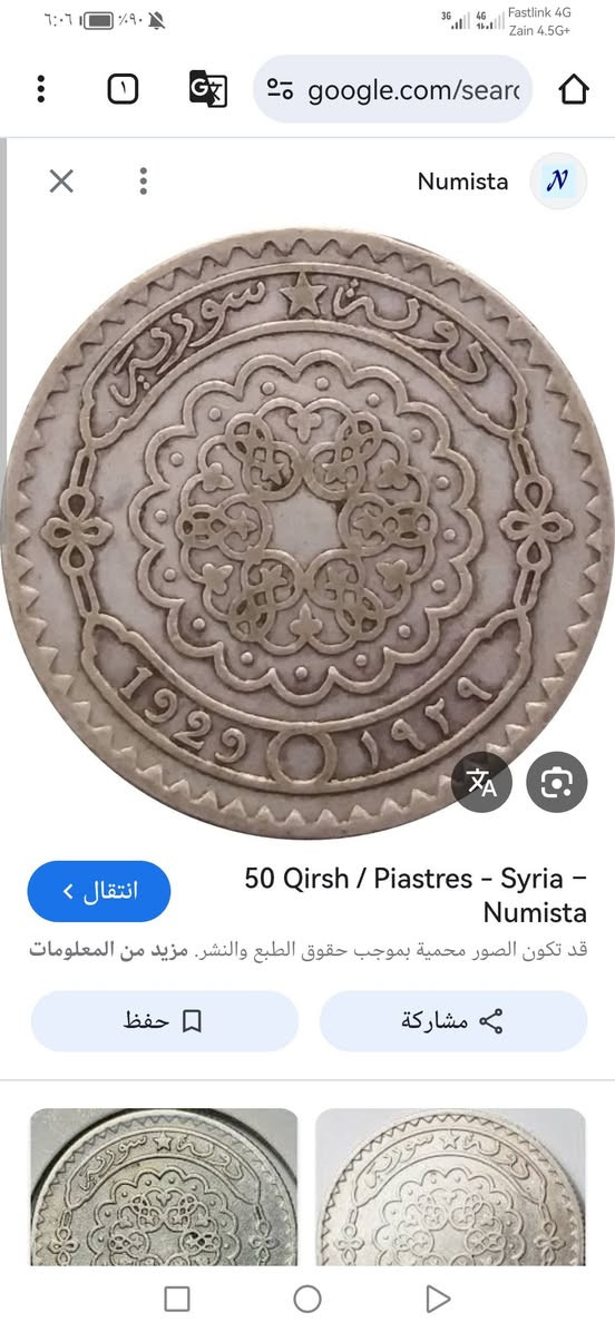 مزاد يفتح البند 75دولار
ملاحظة خطأ  السك في الإطار الخطأ واضح 
50 قرش سوري انتداب فرنسي 1929 شحيحة
عدد السك 880الف
وزن 10غرام  فضه عيار 680


**إذا كنت صاحب هذا الإعلان وتريد حذفه لأي سبب، رجاءا أرسل رسالة إلى الدعم الفني**