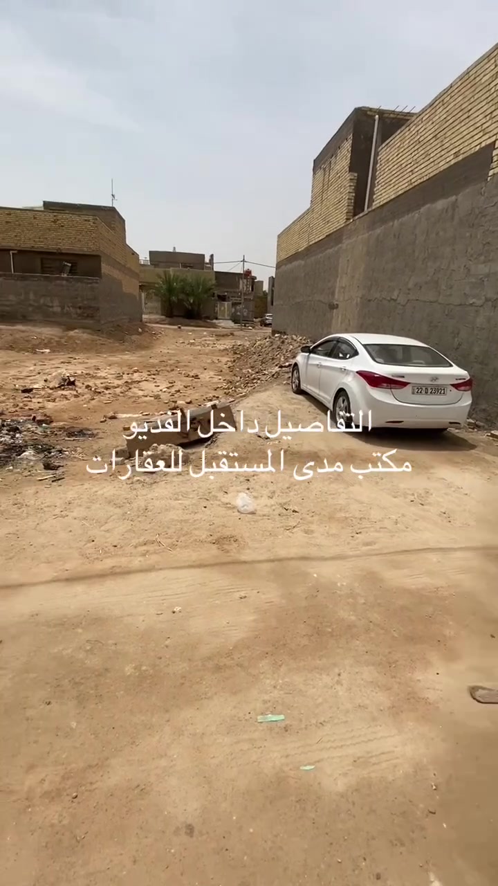 🏠 السعر والتفاصيل داخل الفديو 
      قطعة طابو صرف المساحه 200 م واجهة 10 م ونزال 
      20 م بيع مستعجل تباع نصف او كامله
      
📍 الموقع والمواصفات:
      كربلاء - طويريج -حي العباس او ام الهوى الجديدة 
      شارع مجمع دينار ثالث فرع على اليمين
• سند العقار: طابو صرف 

📞 للتواصل والاستفسار:
يمكنكم الاتصال مباشرة أو المراسلة عبر واتساب على الأرقام التالية:
📱 ***********📱 ***********
ملاحظة: لأصحاب العقارات الراغبين ببيع عقاراتهم بسرعة واحترافية، نسعد باستقبال طلباتكم على الأرقام أعلاه
