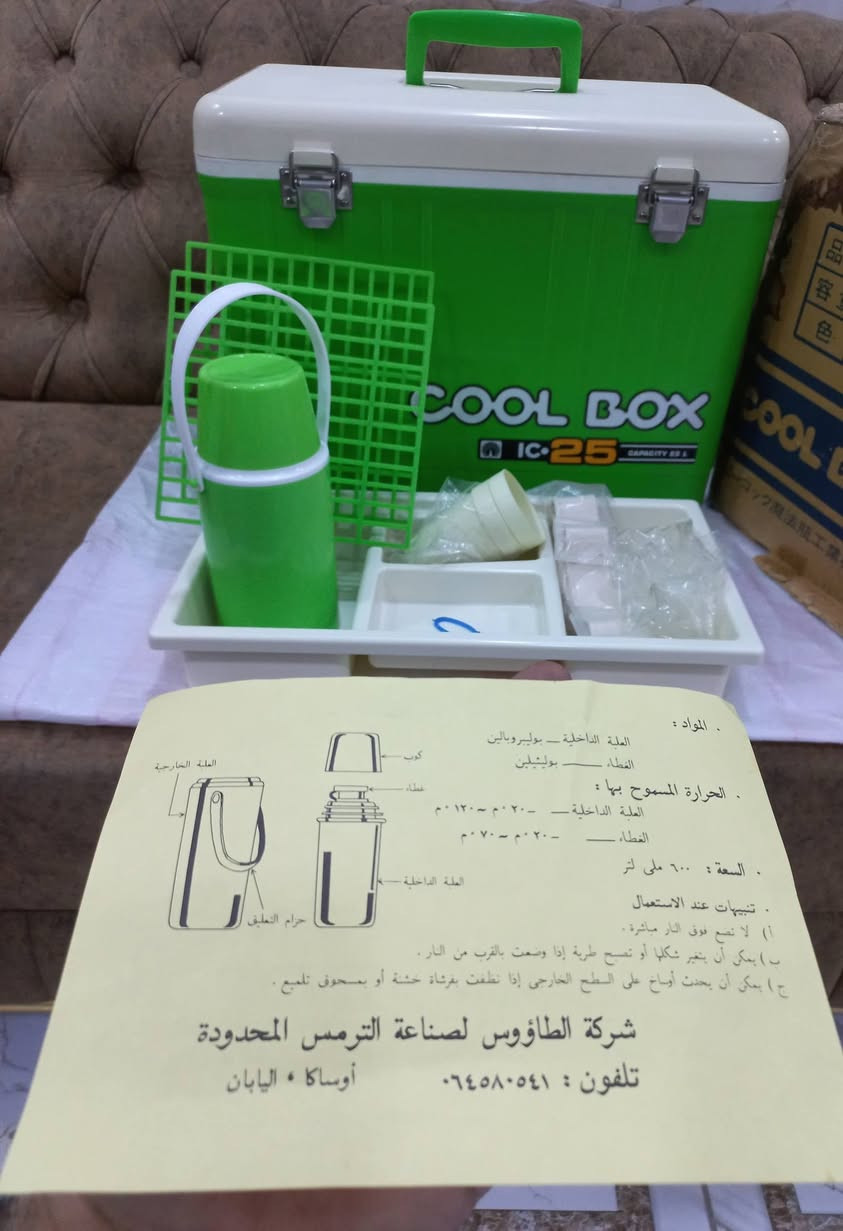 لووووك غير مستخدم نوادر صناعة الثمانينات 
كول بوكس ياباني علامة الطاوس للإستفسار خاص


**إذا كنت صاحب هذا الإعلان وتريد حذفه لأي سبب، رجاءا أرسل رسالة إلى الدعم الفني**