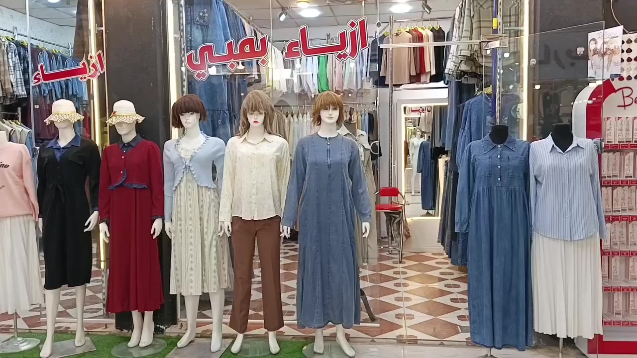 مساء الخير زبائنا الكرام 💕
المحل #الاول وصلت موديلات صيفي وان شاء الله بعد موديلات تتوفر 🔥
المحل #الثاني متوفر شتائي تخفيضات🔥
اي بلوز جاكيت قميص ب8000 الف🔥
اي فستان قصير ب15000 الف🔥
اي فستان طويل 20000 الف🔥
والموديلات راقيه مو شلون مجان🙂


**إذا كنت صاحب هذا الإعلان وتريد حذفه لأي سبب، رجاءا أرسل رسالة إلى الدعم الفني**