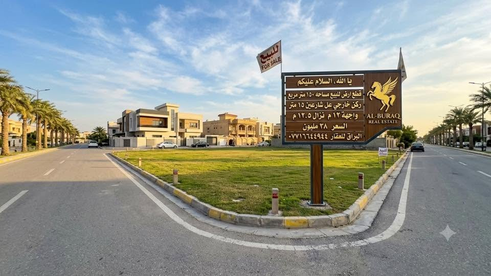 فرصة استثمارية مميزة في مربع الأربعة آلاف ✨
للبيع قطعة أرض ركن، موقع استراتيجي ومميز:
📍 المساحة: 150 متر مربع.
📐 المواصفات: ركن خارجي على شارعين (عرض الشارع 15 متر)، بواجهة 12 متر ونزال 12.5 متر.
💰 السعر: 38 مليون دينار.
للاستفسار والحجز، يرجى التواصل معنا:
📞 ***********
🏢 البراق للعقار
العقار خيارك الأمثل للاستثمار الناجح.
