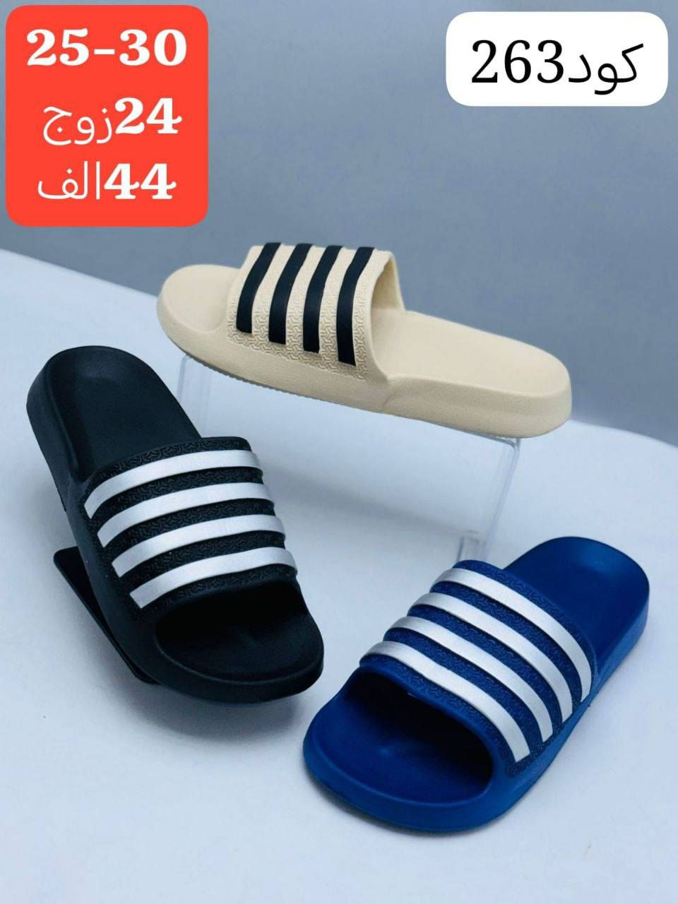 جمـــــــــــله فقط سافت رجالي شبابي ولادي طفل السعر والقياس داخل الصوره 
https://wa.me/message/V3HF2HAANHIXF1


**إذا كنت صاحب هذا الإعلان وتريد حذفه لأي سبب، رجاءا أرسل رسالة إلى الدعم الفني**