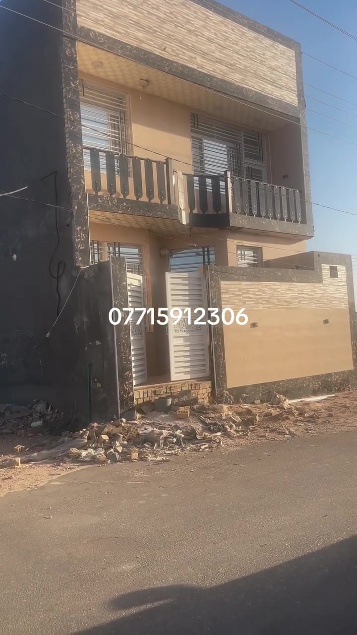 بيت للبيع مساحه 100 متر طابقين يحتوي على ثلاث غرف واستقبال ومطبخ أو صحيات خارجيه وداخليه بناء طابوق كربلاء منطقة الزبيلية قرب شارع رابط /*********** /***********
