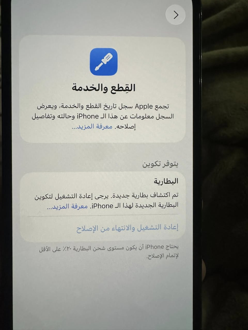 ايفون 12 pro الصغير مبدل بطارية الجهاز نظيف السعر ٣٧٥ وبي مجال بسيط  العنوان بغداد البلديات


**إذا كنت صاحب هذا الإعلان وتريد حذفه لأي سبب، رجاءا أرسل رسالة إلى الدعم الفني**