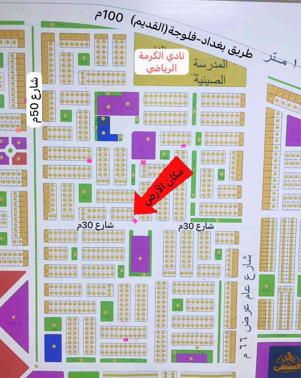 بسـم اللّـه الرحمٰـن الرحيــم
‏
‏متوفر قطعة ارض للبيع في (كيفية الگرمة)التوزيع القديم
‏🔻التفاصيل🔻
‏
‏جنس العقار     { ملك صرف } 
‏رقم   العقار     { 8029 }/20
‏اسم الحي       { حي الجامعة } خلف نادي الگرمة الرياضي
                                                (الترفيهي سابقاً)
‏المساحـة         { 300م } وجه " 15م " × نزال " 20م "
‏عرض الشارع   { 30م }
‏مميزات العقار  {ركن +شارع 30م+وجه 15م  }
‏
‏💵السعر المطلوب هو ( 30مليون  ) مع مجال قليل 
الارض مناسبه من حيث السعر والموقع والمساحة
‏
‏👇للاستفسار الاتصال على👇
‏( *********** ) واتساب
‏( *********** )
‏( *********** )
‏أبو صلاح الشمـري
‏
‏للمزيد من المعلومات قوموا بزياره مكتبنا الكائن في
‏( الفلوجة ـ شارع ٦٠م ـ مجاور ملعب الصمود )
