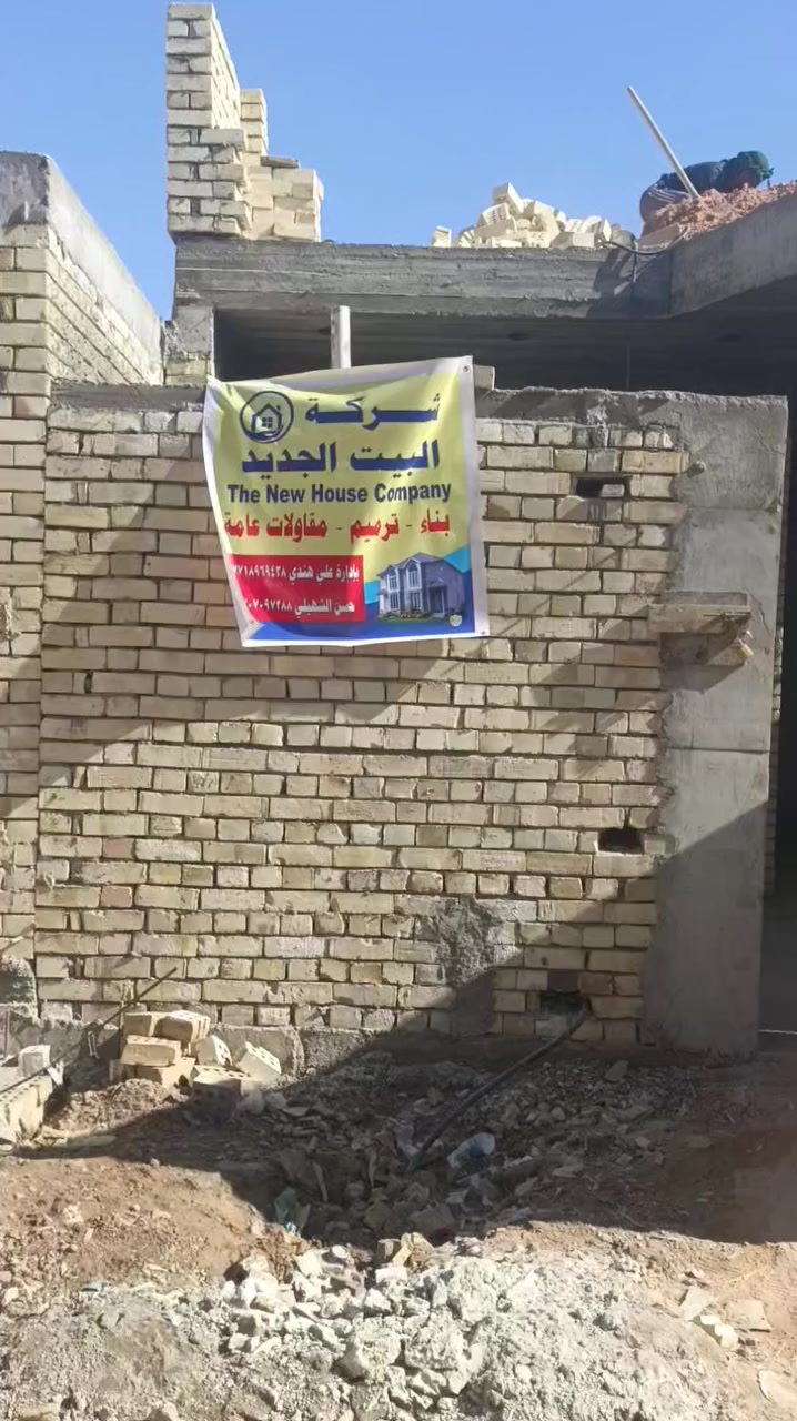 خلفه بناء وترميم نعمل بانسب الاسعار ***********
