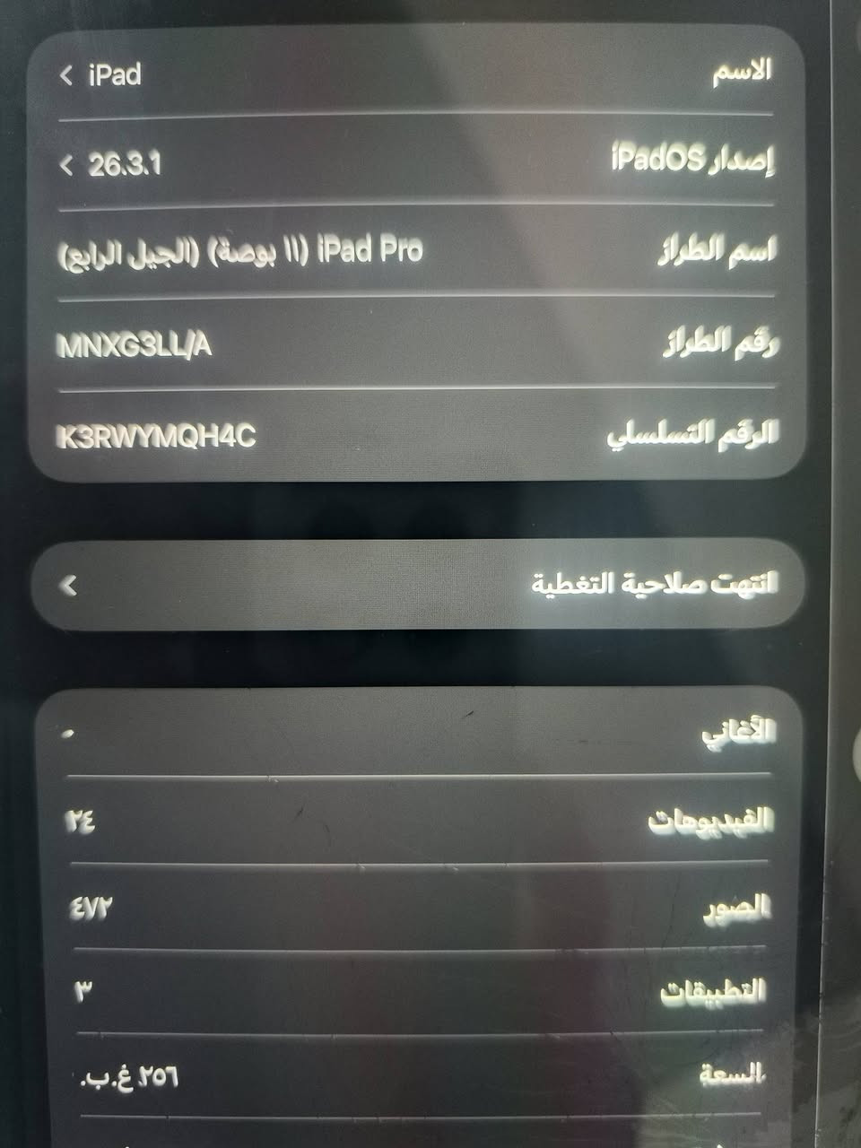 11بروM2الذاكرة256ع وضع الشركةمداخل صيانة بطارية تقريبا90
نضيف بلادي (فقط) كسر في الكلاسة وممئثر أبد المس100/100غني عن التعريف ببجي120فريم ملحقات كاملة شركة تفحص حاسبة وبل عافية السعر500قفل (ملاحظة الكلاسة تتبدل ب٥٠الف بشارع الربيعي إني ابيع ع وضعةالي يفيدة يشرفني هلا بي تحياتي للجميع


**إذا كنت صاحب هذا الإعلان وتريد حذفه لأي سبب، رجاءا أرسل رسالة إلى الدعم الفني**