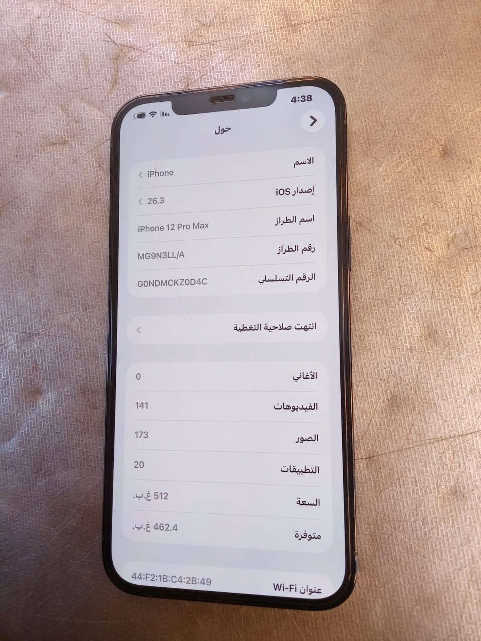 ايفون 12 برو ماكس ذاكره 512 بطاريه 84 وتر مكفول من كلشي لا مصلح ولا مفتوح نضافه 100/100
***********للبيع مكاني بغداد العبيدي
