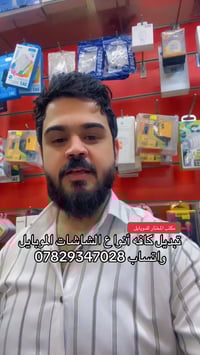 موبايلات • بيع وشراء • النجف