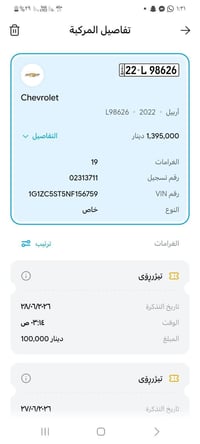 استعلام غرامات مرورية • فحص غرامات سيارات • عقد مروري الكتروني • تظليل...