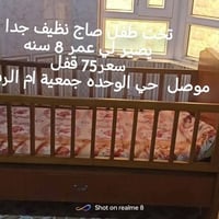 الموصل حي الوحده • أثاث أطفال • أغراض للبيع