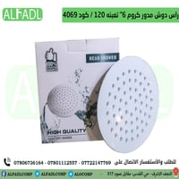 النجف • جملة • مواد صحية انشائية كهربائية