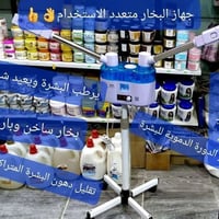 جهاز بخار • عناية بالبشرة • حدائق القبة