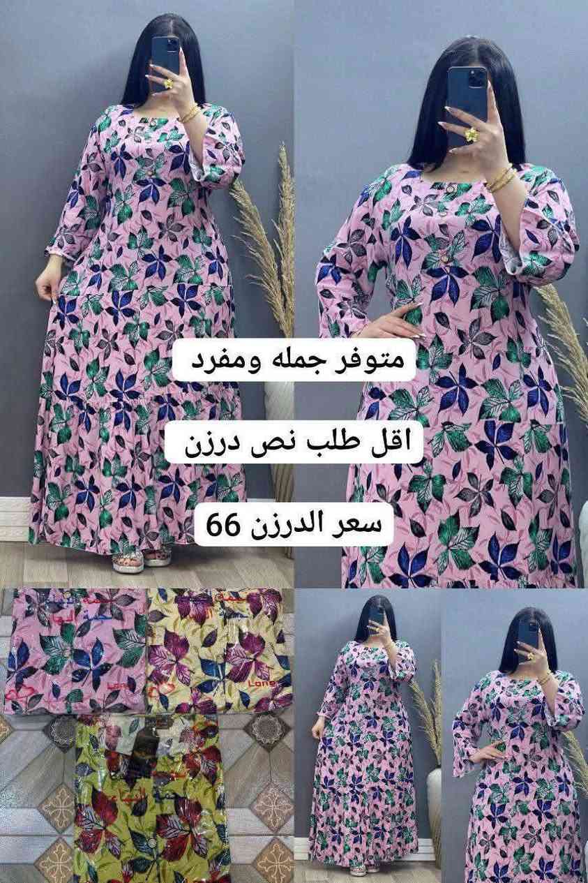 #دشداشه كشمير مشجر دبل كلوش  
#الخامه كشمير ايطالي اصلي 💯
#القياسات من XXL الى 5XL
#سعر الدرزن 12 قطعه 66 الف

https://t.me/cjigfdbmlooq


**إذا كنت صاحب هذا الإعلان وتريد حذفه لأي سبب، رجاءا أرسل رسالة إلى الدعم الفني**