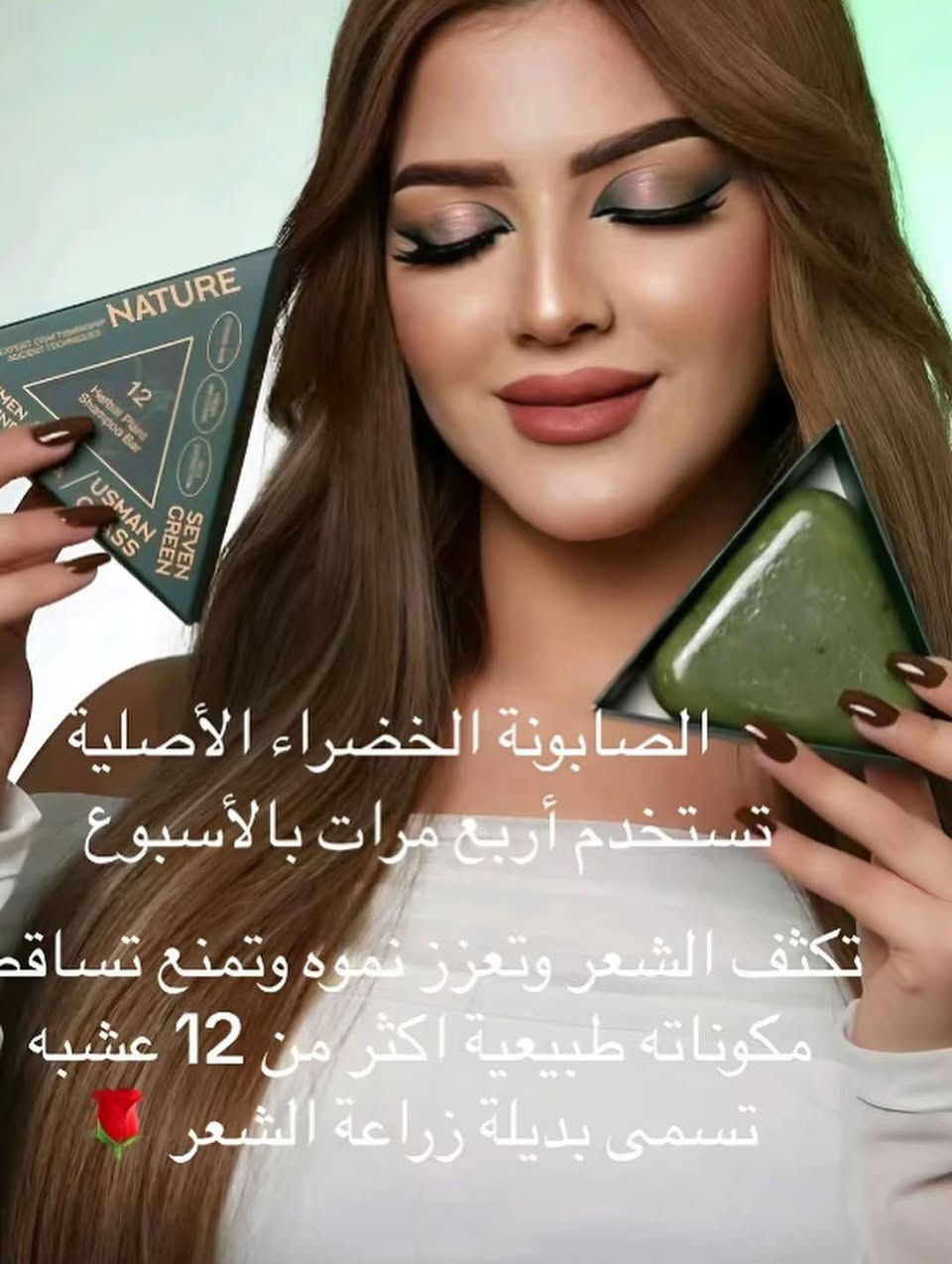 منتج صابونه سفن جرين الأصلي بالباركود🇨🇳✅
هتاخد دسته سعر خاص 
لو كميات مفاجاه
متاح توصيل محفظات 
فوائد 👇🏻
تمتاز الصابونة بقدرتها على تنظيف فروة الرأس بلطف، مما يساعد على إزالة الشوائب والزيوت الزائدة دون أن تسبب جفافًا، لتتركي شعرك ناعمًا، لامعًا، وصحي المظهر. المميزات الرئيسية: تحتوي على مستخلصات الأعشاب الصينية المعروفة بفوائدها لفروة الرأس. تدعم تقليل تساقط الشعر وتعزز من قوته وكثافته

متوفر توصيل كوت ولكافه المحافظات 💜♥️🫂


**إذا كنت صاحب هذا الإعلان وتريد حذفه لأي سبب، رجاءا أرسل رسالة إلى الدعم الفني**