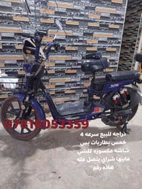 دراجه البيع سرعه 4 خمس بطاريات بس شاشه مكسوره فقط  التواصل 07810053359