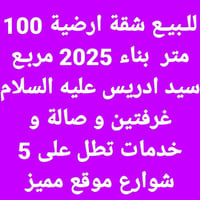 للتواصل الاتصال على الرقم ادناه :   مكتب سنتر الكرادة والجادرية للعقار...