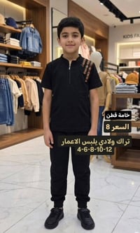 ملابس أطفال • توصيل